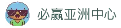 必赢亚洲·Bwin(唯一)官方网站